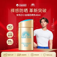 安熱沙（Anessa）王嘉爾同款資生堂小金瓶60ml安耐曬防曬霜軍訓專(zhuān)用高倍防曬乳男女