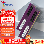 威剛（ADATA） 萬(wàn)紫千紅 DDR4 普條16G辦公臺式機電腦內存條家用升級視頻剪輯適用intel/AMD低時(shí)序 DDR4 16G*2 3200 【兼容2666】