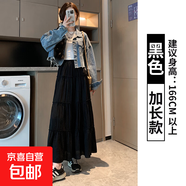 白色半身裙女2026新款春秋高腰大擺裙a字傘裙長(cháng)裙子小個(gè)子蛋糕裙 黑色【高個(gè)子】 XL 【126-140斤】