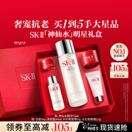 SK-II神仙水精華75ml禮盒sk2水乳化妝品護膚品套裝三八節女神生日禮物