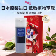 Bigen美源男士專(zhuān)用按壓7自然黑 蓋白染發(fā)膏 日本進(jìn)口植物萃取禮盒裝