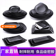 千可仿瓷密胺餐具盤(pán)子創(chuàng  )意日式餐廳黑色塑料餐盤(pán)火鍋碟子燒烤盤(pán)商用碟 W7005 黑磨砂10個(gè)裝