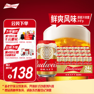 百威啤酒經(jīng)典純生330ml*24聽(tīng)整箱裝新舊包裝隨機京東自營(yíng)