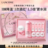 蘭蔻全新大粉水400ml+粉水霜50ml補水保濕護膚套裝禮盒送女友生日禮物