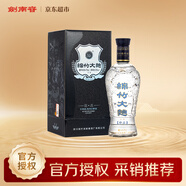 劍南春藍盒 珍品綿竹大曲 52度 475ml 單瓶裝 濃香型白酒 年貨送禮