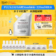 科顏氏（Kiehl's）高保濕霜150ml補充裝保濕乳液護膚品禮盒 生日禮物