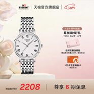 天梭（TISSOT）官旗 瑞士手表魅時(shí)系列時(shí)尚石英女士手表送女友38節禮物 銀盤(pán)鋼帶 T143.210.11.033.00