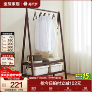 全友家居門(mén)口衣帽架實(shí)木落地臥室掛衣架現代簡(jiǎn)約立式衣服架KS 胡桃木色|1m雙層衣帽架