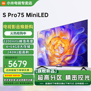 小米（MI）電視 S Pro Mini LED 65/75英寸 4GB+64GB大儲存 四核A73處理器 4K超高清 144Hz高刷 智能平板電視 75英寸 S Pro MIni LED 標配