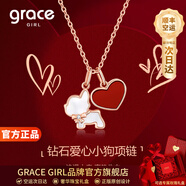 Grace Girl愛(ài)心小狗鉆石項鏈女輕奢小眾可愛(ài)玫瑰金首飾情人節生日禮物送女友 鉆石愛(ài)心小狗項鏈【刻字、賀卡】