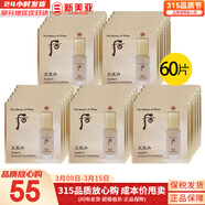 后（The history of Whoo） 后還幼套裝貴婦還幼面霜眼霜精華緊致淡紋修護煥顏皇后女護膚品 后天氣丹粉底液小樣60片遮瑕