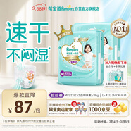 幫寶適散熱王者一級幫拉拉褲新生兒嬰兒尿不濕尿片超薄透氣4XL46