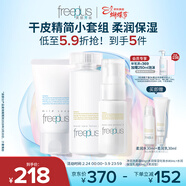芙麗芳絲（Freeplus）洗面奶水乳護膚品潔面60g+爽膚水80ml+乳液50ml三八節女神禮物