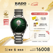 雷達（RADO）瑞士手表真系列機械男表鏤空表盤(pán)百搭‘秘密綠’女神節禮物