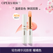娥佩蘭（OPERA） 輕色精華潤唇膏2號色 2g*1（變色潤唇膏 保濕 唇蜜）