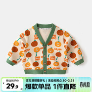 嘟嘟家兒童針織衫上衣潮女童開(kāi)衫洋氣秋季男童秋裝時(shí)髦寶寶外套童裝衣服 米色底橙子滿(mǎn)印 100
