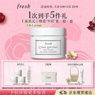 Fresh馥蕾詩(shī)古源密集滋養乳霜50ml護膚品 生日禮物送女友送男友