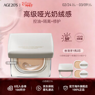 愛(ài)敬 愛(ài)敬小奶磚粉膏柔霧無(wú)瑕粉底 21N 12.5g*2/盒38女神節禮物