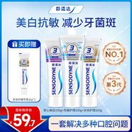 舒適達美白抗敏防蛀護齦成人牙膏330g含氟 新舊包裝隨機發(fā) 自營(yíng)京東