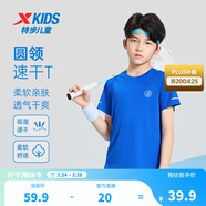 特步（XTEP）童裝兒童夏季短袖針織衫短T中大童男童透氣速干運動(dòng)休閑T恤 皇家藍【9012】 170 cm