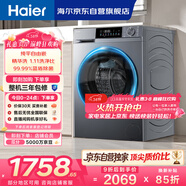 海爾（Haier）內衣滾筒洗衣機全自動(dòng)單洗家用 10公斤大容量超薄 家電國家補貼 京東自營(yíng)25J7 一級能效 以舊換新