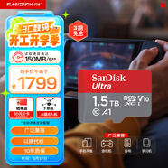 閃迪（SanDisk）1.5TB TF（MicroSD）內存卡 A1 U1 C10 至尊高速移動(dòng)版存儲卡 讀速150MB/s 手機平板游戲機內存卡