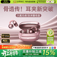 唯立德【金榜第1名丨全網(wǎng)熱銷(xiāo)百萬(wàn)】藍牙耳機耳夾式骨傳導概念開(kāi)放式無(wú)線(xiàn)不入耳運動(dòng)跑步游戲AI降噪男女