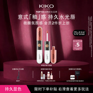 KIKO明彩雙頭唇釉132豆沙色不易沾杯不易掉色唇膏女神節禮物送女友