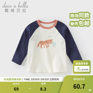 戴維貝拉（DAVE＆BELLA）兒童春裝上衣全棉女寶寶長(cháng)袖t恤新款小童套頭衫休閑男童衣服 老虎印花【現貨】 120 cm（建議身高110-120cm） cm（建議身高110-120cm）