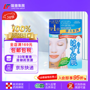 高絲（Kose）日本大容量抽取式面膜40片深層修護緊致眼膜保濕補水妝前護膚品 【1盒x5片】膠原蛋白水潤面膜