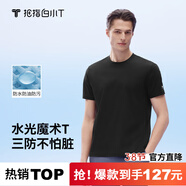 拇指白小T二代水光短袖T恤男女26春夏新品三防純棉白小丅 黑色男款 5XL