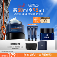 歐萊雅男士專(zhuān)用青春肌源淡紋面霜50ml抗皺緊致男士護膚品禮物送男友