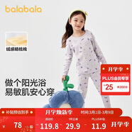 巴拉巴拉兒童秋衣秋褲套裝男童保暖內衣秋冬寶寶女童打底睡衣208424169006