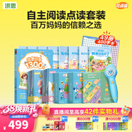 洪恩點(diǎn)讀筆3-6歲學(xué)前早教啟蒙識字拼音英語(yǔ)兒歌兒童生日新年禮物 【風(fēng)暴藍】 自主閱讀套裝