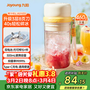 九陽(yáng)（Joyoung）【女神節禮物】榨汁杯 果蔬榨汁機攪拌杯 輔食機小型便攜家用電動(dòng)多能秒碎冰果汁杯LJ521白