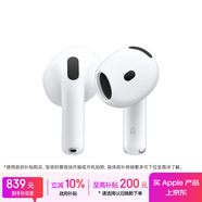 Apple/蘋(píng)果 AirPods 4 搭配USB-C充電盒 蘋(píng)果耳機 藍牙耳機 適用iPhone/iPad/Mac 四代