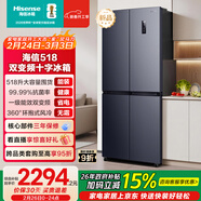 海信518L十字門(mén)冰箱一級能效風(fēng)冷無(wú)霜大容量超薄抗菌家用電冰箱BCD-518S3CNKQD