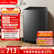 美的（Midea）隨心洗 波輪洗衣機全自動(dòng) 8公斤 小型家用 免清洗 一級能效 MB8V56T 以舊換新 京東自營(yíng)