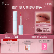 INTO YOU水霧唇釉口紅唇蜜滋潤不易沾杯生日禮物女生38節禮物W20山竹荔枝