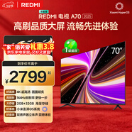 小米（MI）REDMI 智能電視 A70 2025 節能版 70英寸 144Hz高刷 2GB+32GB L70RB-RAE
