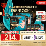 幫寶適【PLUS會(huì )員特惠】黑金幫紙尿褲L碼58片+拉拉褲L碼12片