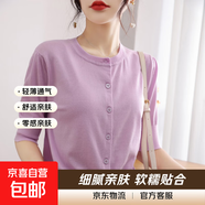2026春夏季天絲針織衫女五分袖開(kāi)衫圓領(lǐng)寬松版打底外穿中袖薄外套 亮紫色 薄款 XL 建議體重 120-135斤