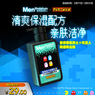 曼秀雷敦男士補水溫和保濕潔面乳150ml保濕洗面奶送男友-吃豆人IP