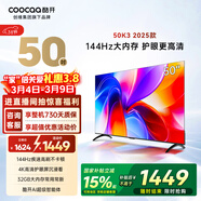 酷開(kāi)經(jīng)濟款 創(chuàng  )維K3 2025款 50英寸【小戶(hù)型首選】國家補貼32GB 55遠場(chǎng)語(yǔ)音 液晶智慧屏平板電視機50P3F