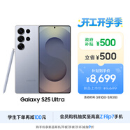 三星Samsung Galaxy S25 Ultra 超擬人AI助理 2億像素 AI拍照 驍龍8至尊版游戲手機 12GB+256GB 鈦銀藍