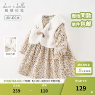 戴維貝拉（DAVE＆BELLA）女童裙子毛絨兒童馬甲連衣裙兩件套小童寶寶公主裙秋冬新款童裙 小碎花印花【現貨】 130 cm（建議身高120-130cm）