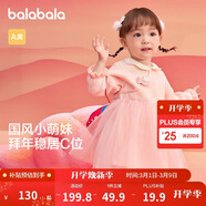 巴拉巴拉童裝嬰兒連衣裙兒童裙子春女寶寶公主裙新中式拜年服209125111002
