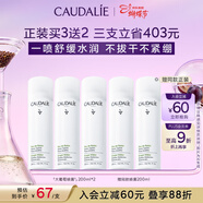 歐緹麗保濕舒緩大葡萄噴霧200ML*3 爽膚水溫和敏感肌 婦女節禮物