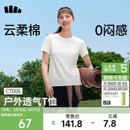 蕉下（beneunder）t恤女短袖正肩打底衫棉吸汗春裝內搭高檔百搭CT005霜奶白L