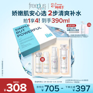 芙麗芳絲（Freeplus）化妝水乳液清爽型護膚品2件套裝生日三八節女神禮物送男女朋友